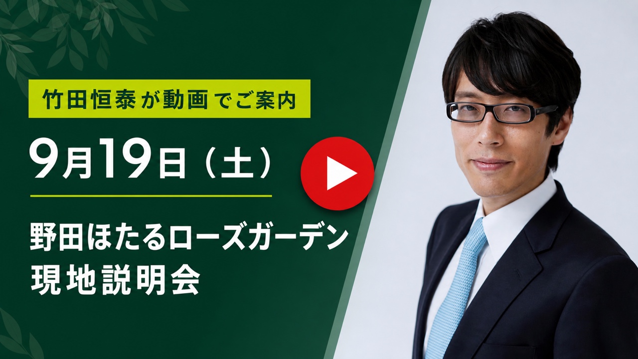 竹田恒泰による古墳墓 現地説明会のご案内（動画・YouTubeで再生）